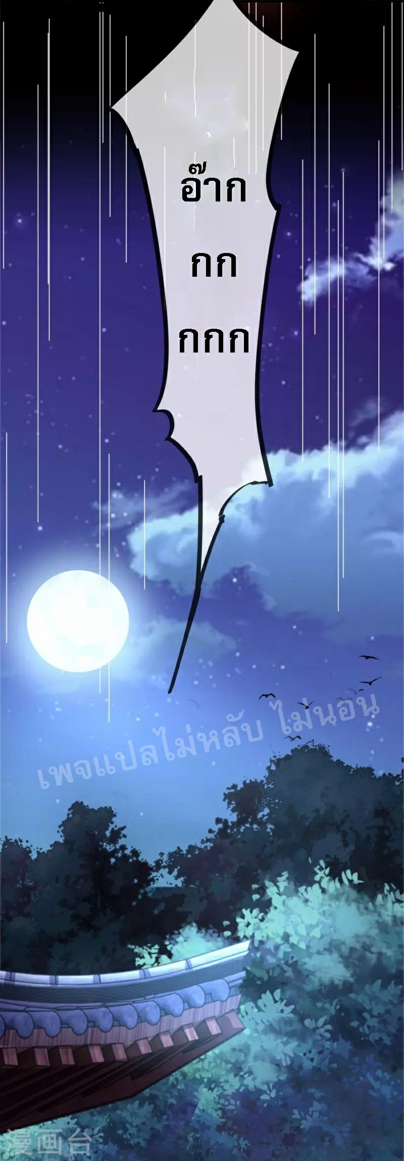 |.ข้านี่แหละราชันย์เทพสวรรค์แห่งพิภพ ตอนที่ 3 หน้า 21