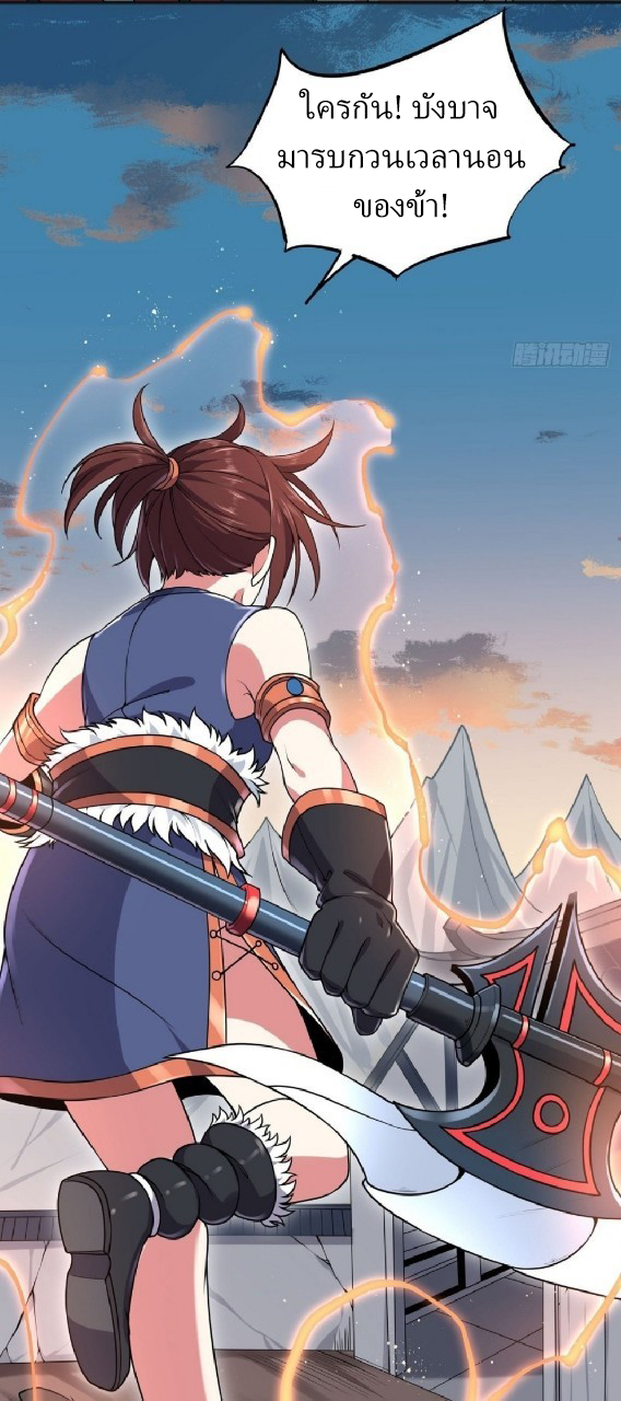 ฮาเร็มพระเอกเทพค้อนสายฟ้า ตอนที่ 10 หน้า 26