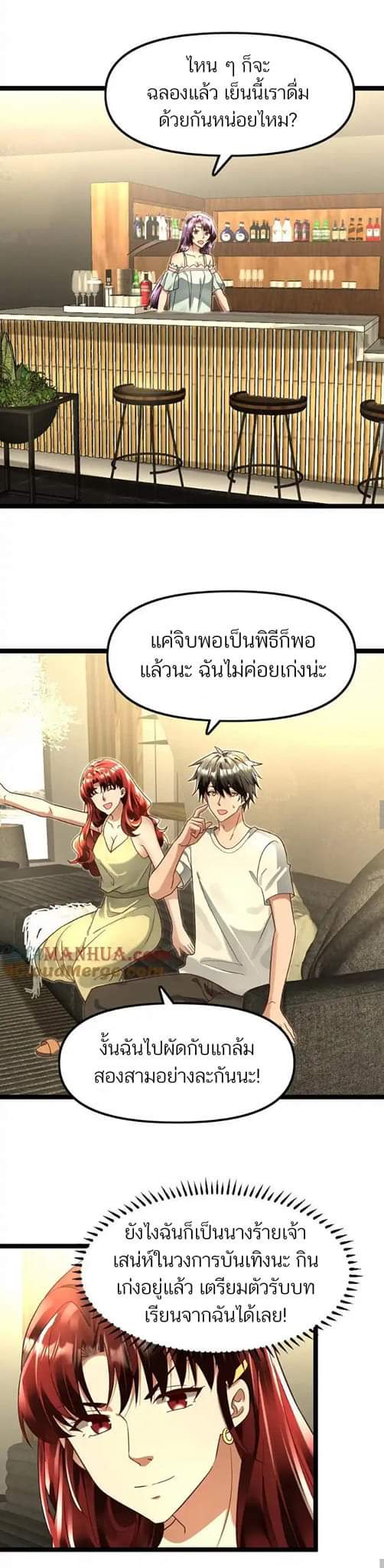 Freezing the World：I Built a Doomsday Safehouse ตอนที่ 110 หน้า 5