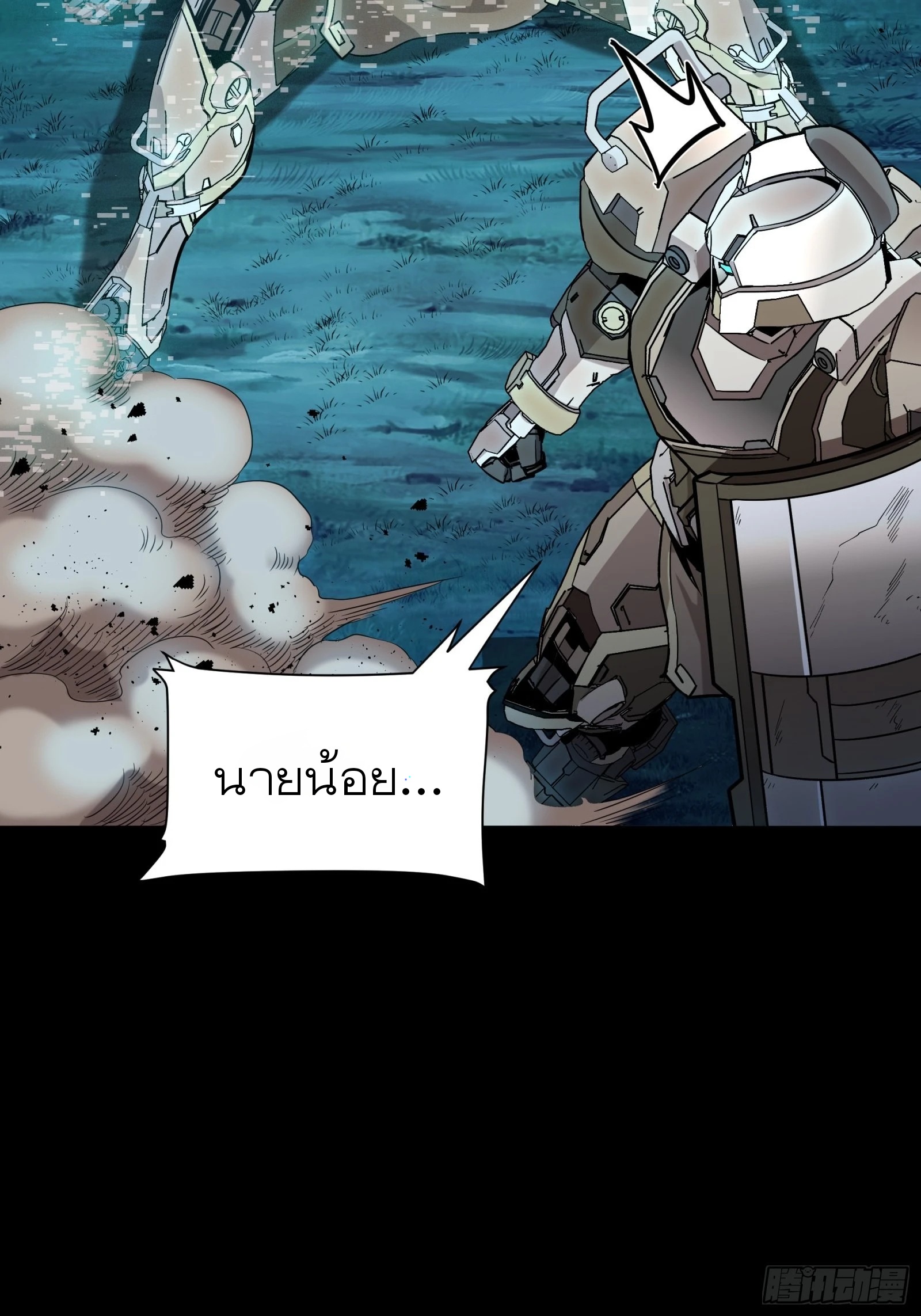 Legend of Star Genera ชนจีน ตอนที่ 74 หน้า 41