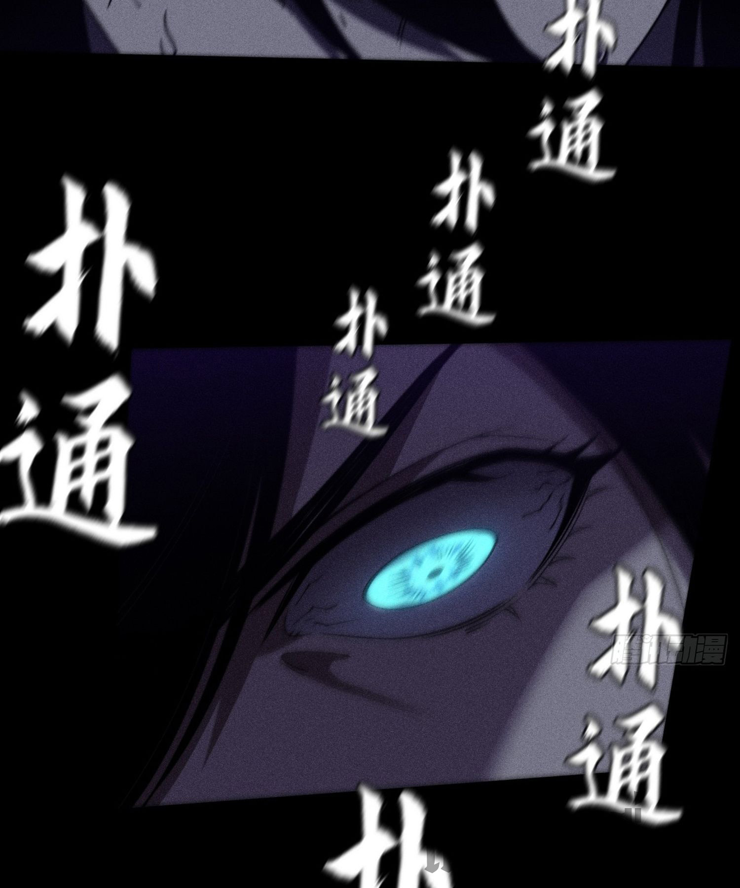 วิถีเซียนนอกรีต ตอนที่ 16 หน้า 3