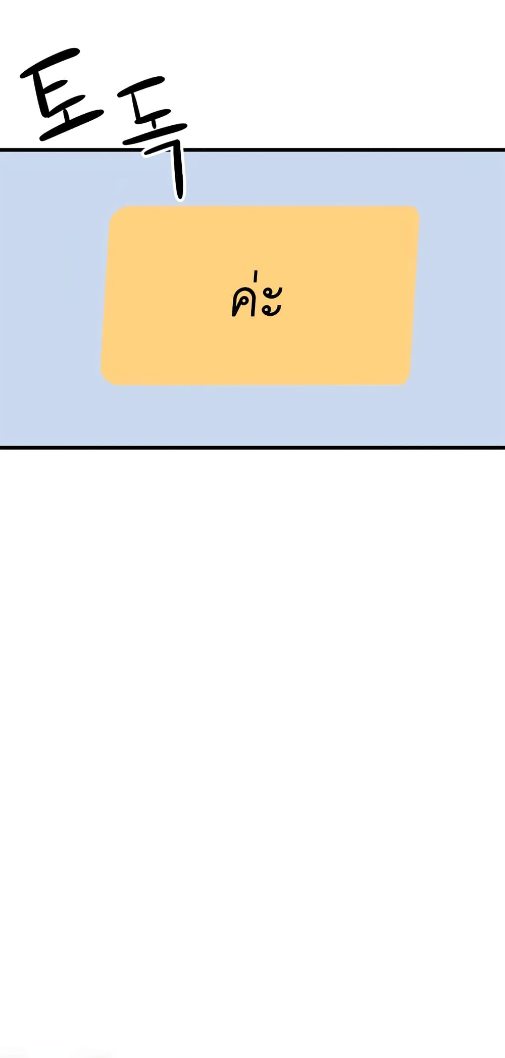 ผมเป็นนักเขียนบทที่มีระบบสปอยล์ ตอนที่ 8 หน้า 51