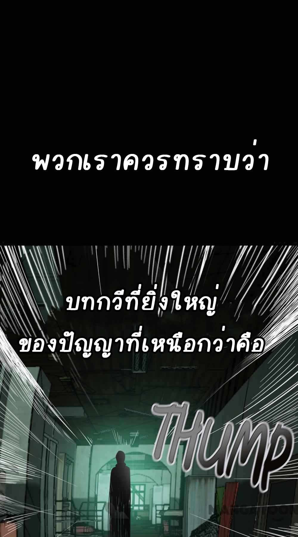 การผจญภัยในดินแดนสรวงสวรรค์ ตอนที่ 24 หน้า 28