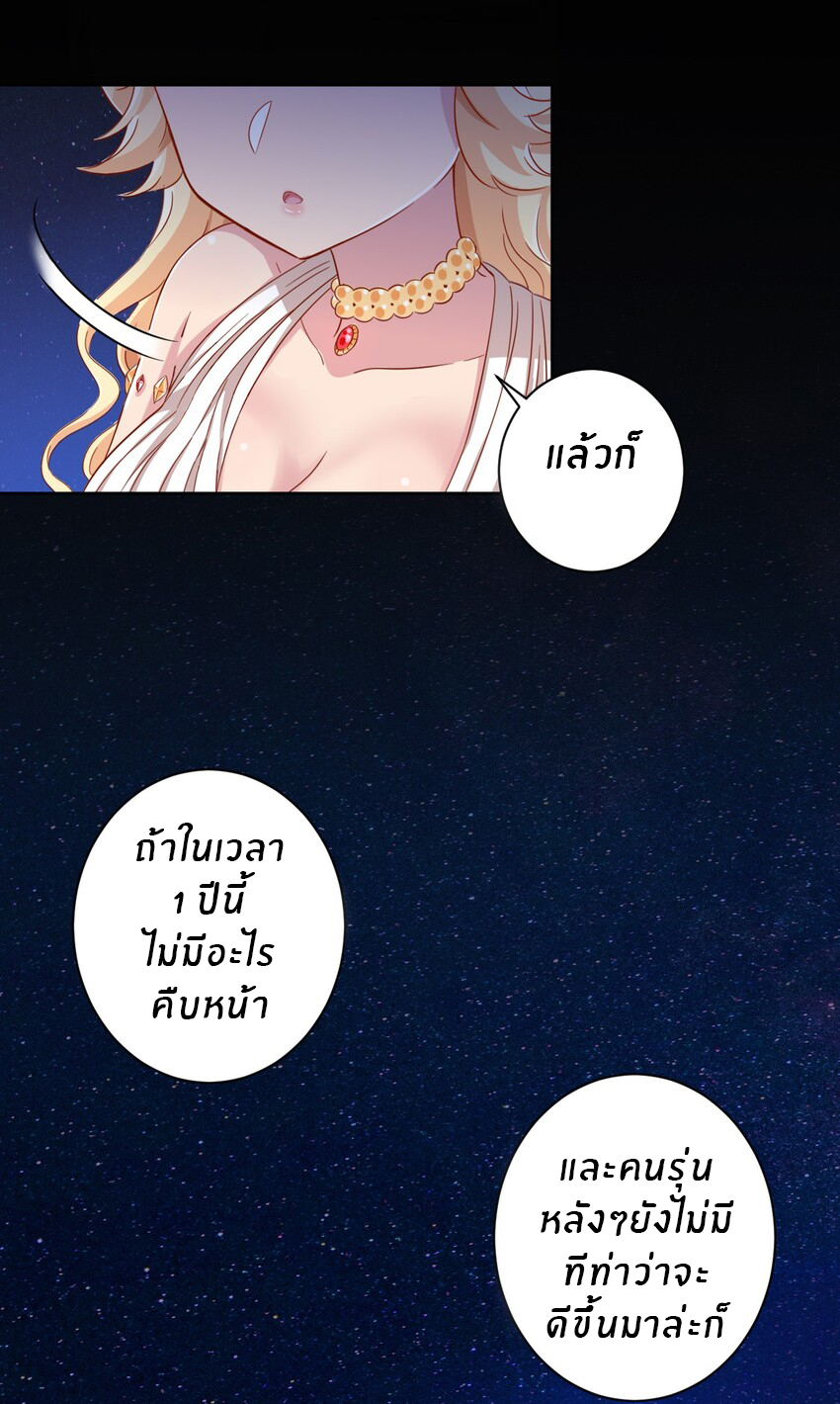 What is the use of God giving me this embarrassing superpower? ตอนที่ 50 หน้า 12