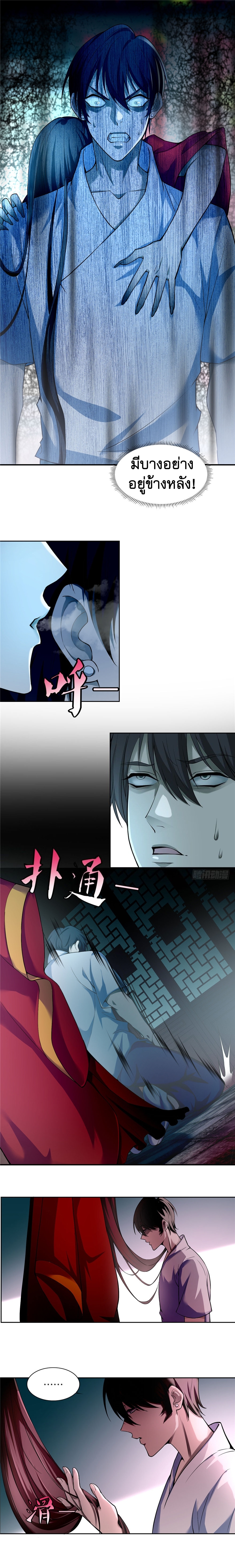 บุรุษไปรษณีย์ไม่จำกัด ตอนที่ 33 หน้า 7