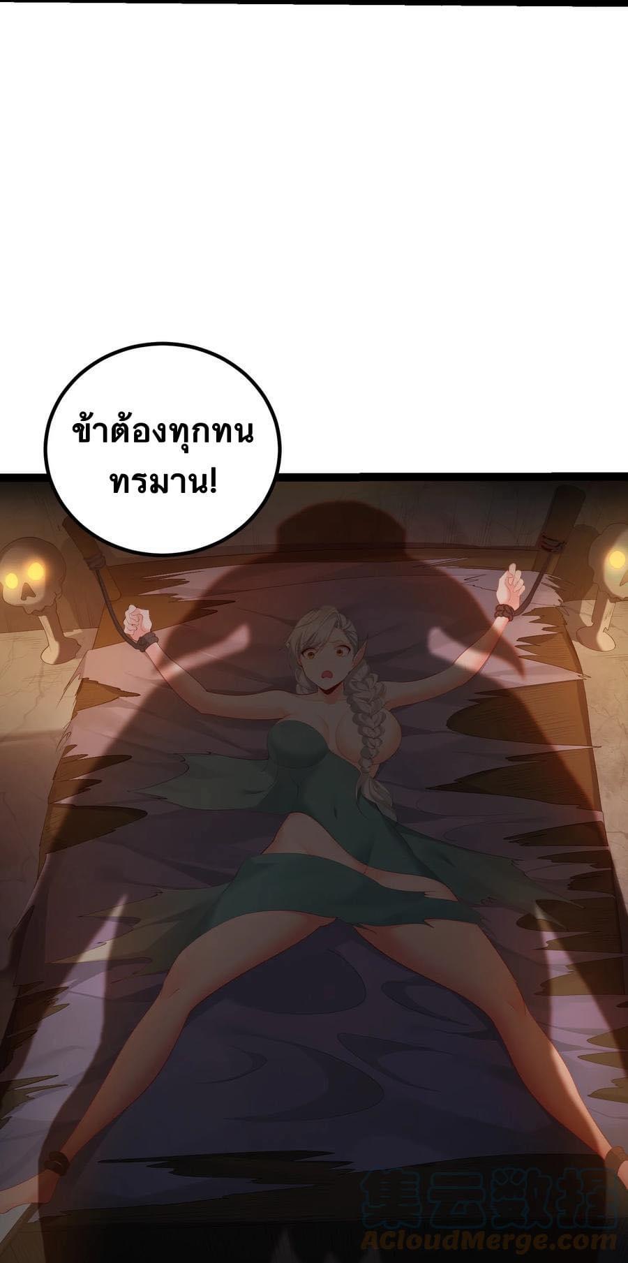 เทพวายร้ายกลับชาติมาเกิดใหม่ ตอนที่ 117 หน้า 24
