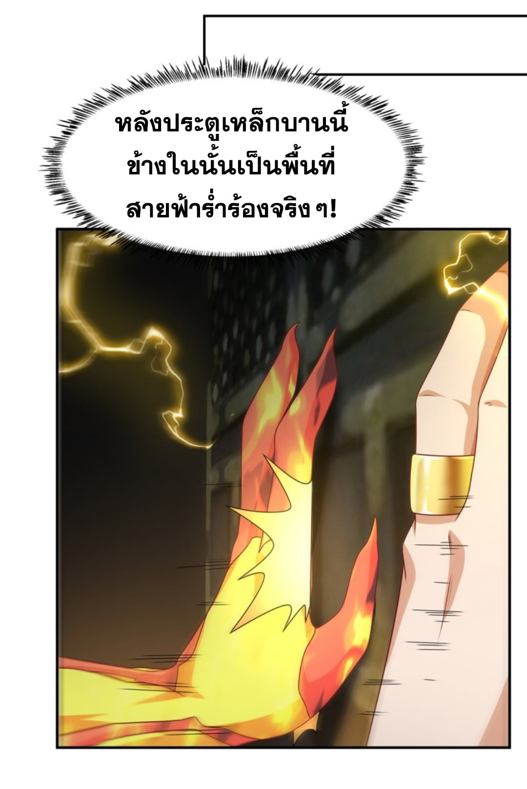Wu ni ตอนที่ 189 หน้า 29