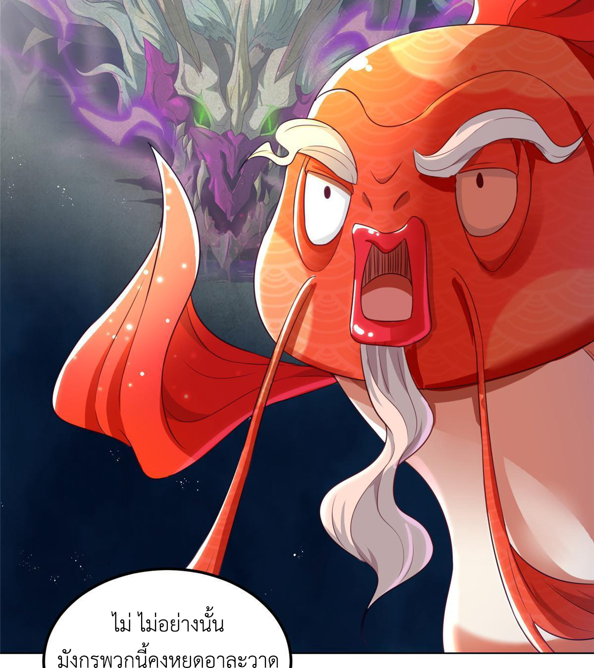 (ชนจีน) Dragon Master (จูหมิง นักรบเซียนมังกร) ตอนที่ 151 หน้า 37