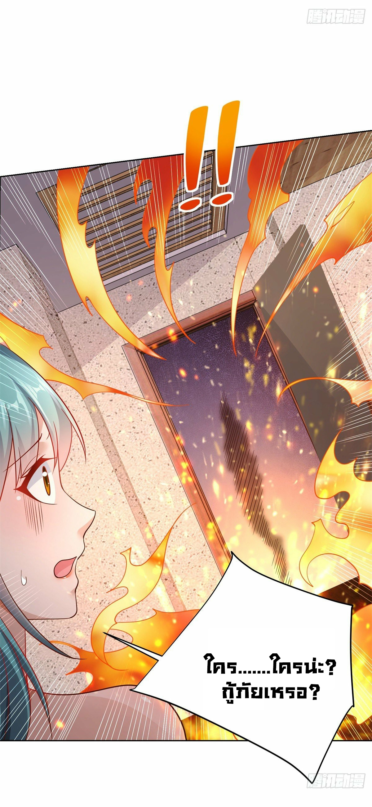 Arch villain วายร้ายระดับเทพ ตอนที่ 23 หน้า 32