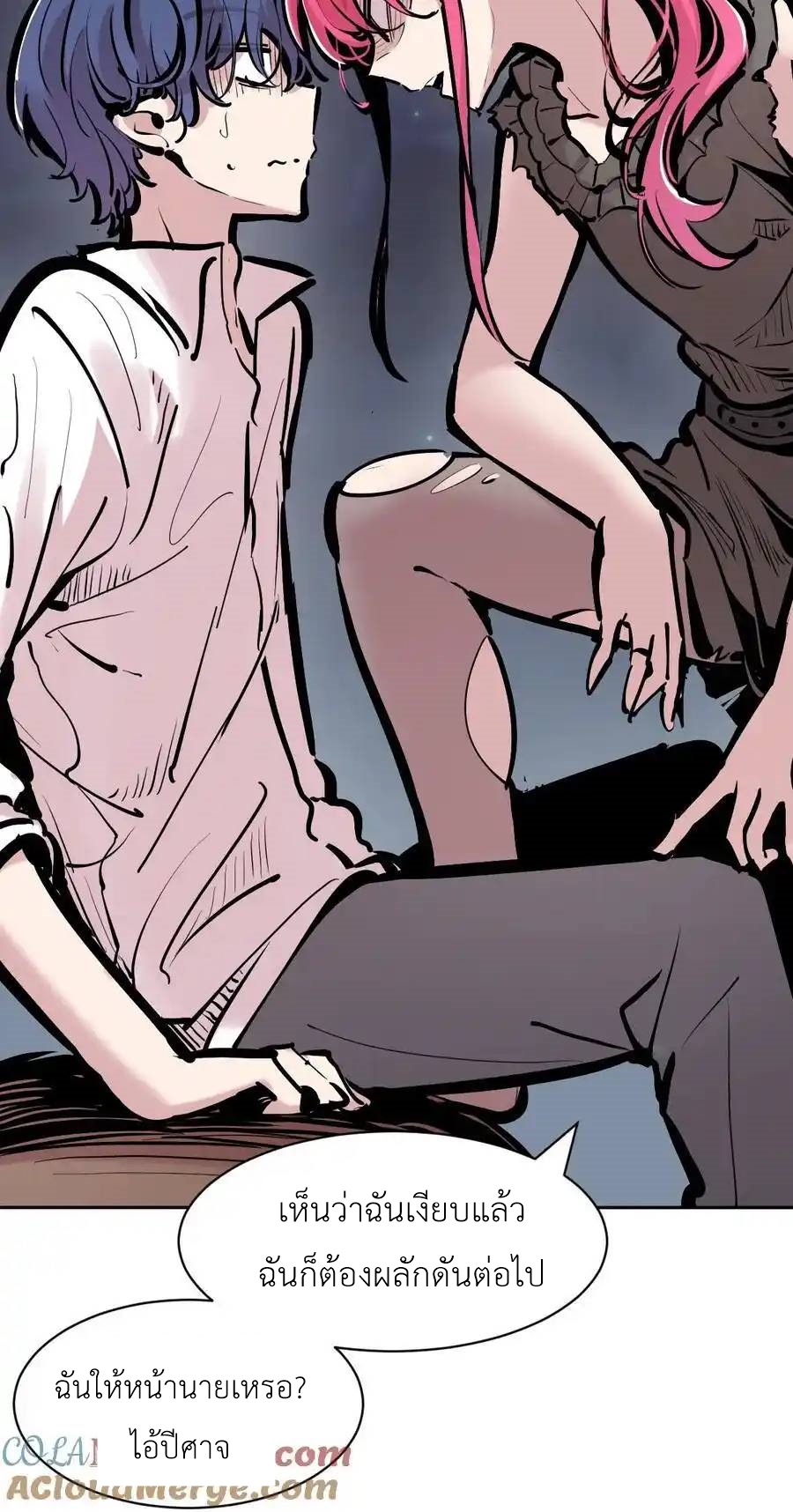 Demon x Angel can't get along! ตอนที่ 134 หน้า 20