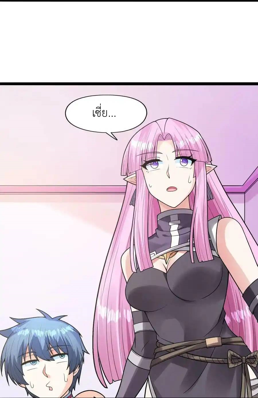 My Harem Is Entirely Female Demon Villains ตอนที่ 57 หน้า 11