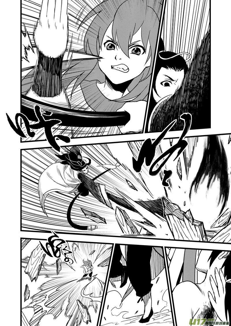 พยัคฆ์ X กระเรียน มหาเวทย์ผนึกมาร ตอนที่ 15 หน้า 11