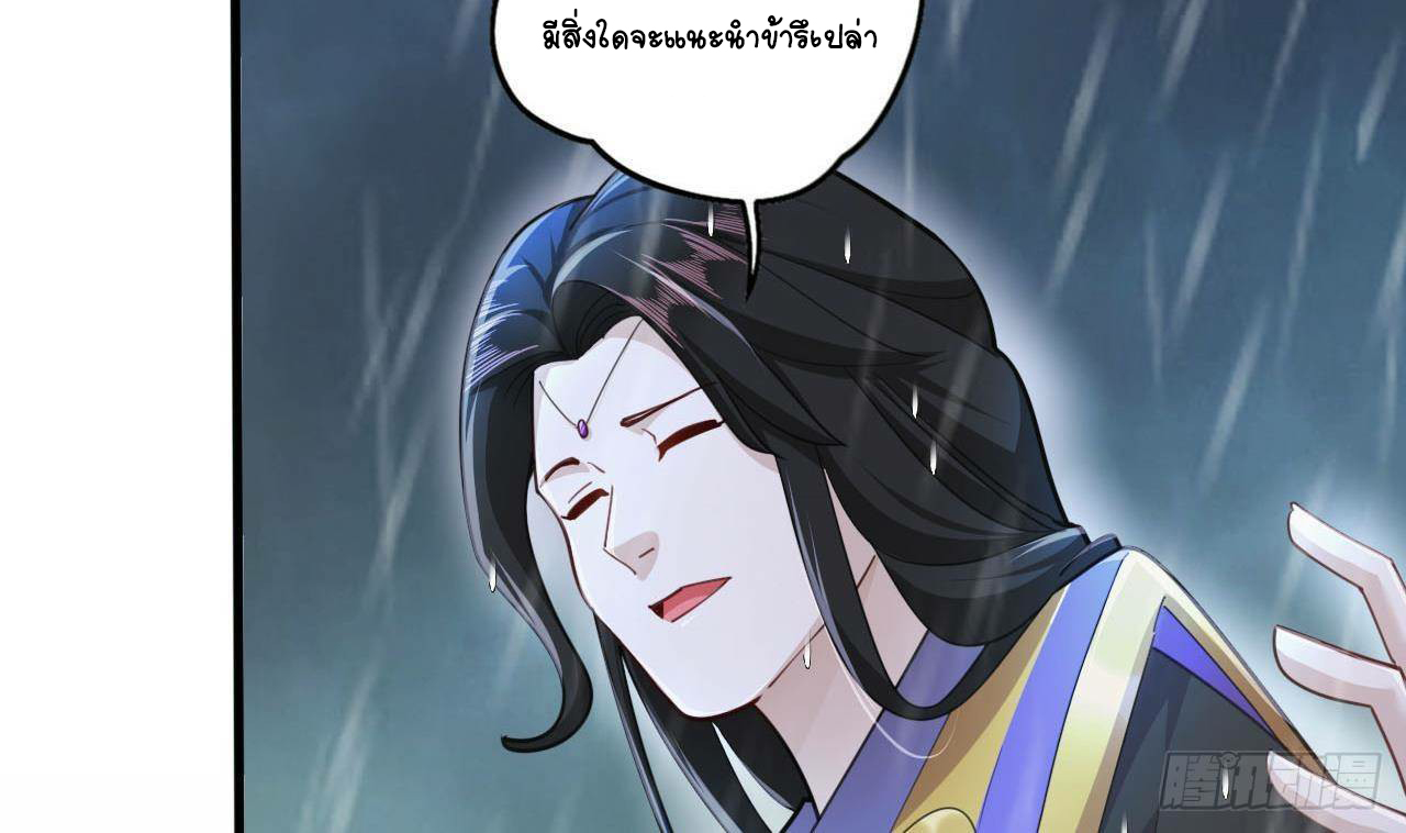 อยู่ดีๆโลกของผมก็เต็มไปด้วยสิ่งลึกลับ ตอนที่ 17 หน้า 71