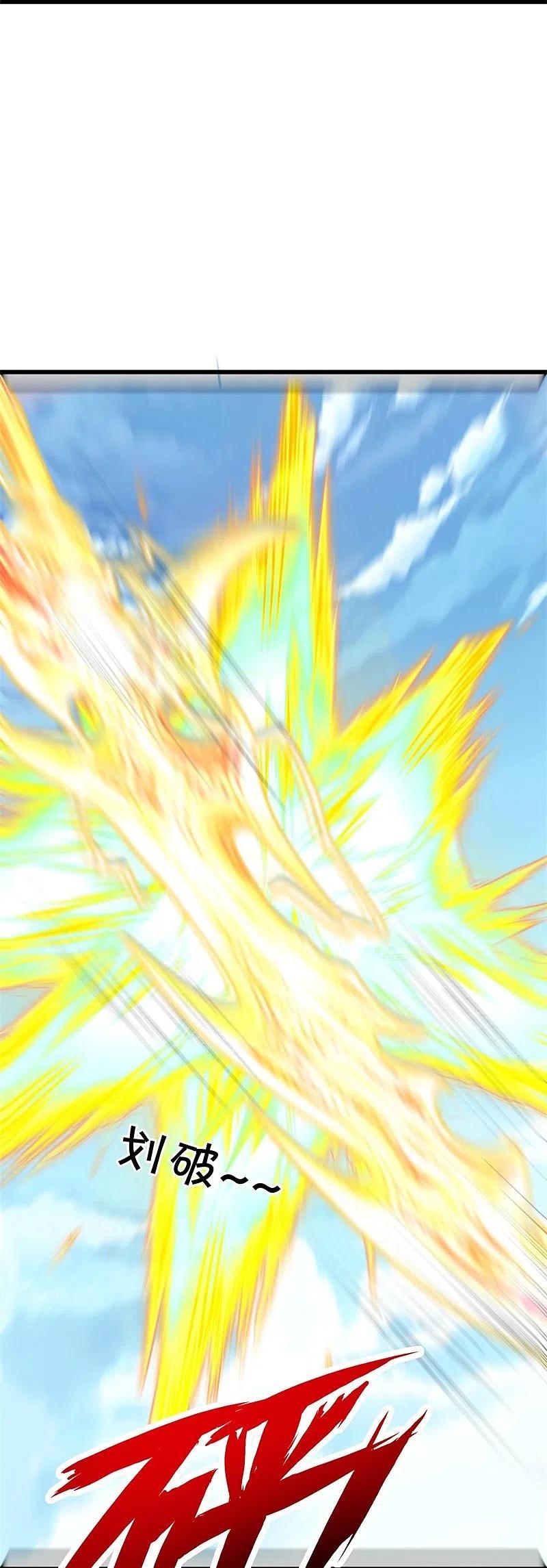 peerless battle spirit ตอนที่ 421 หน้า 34