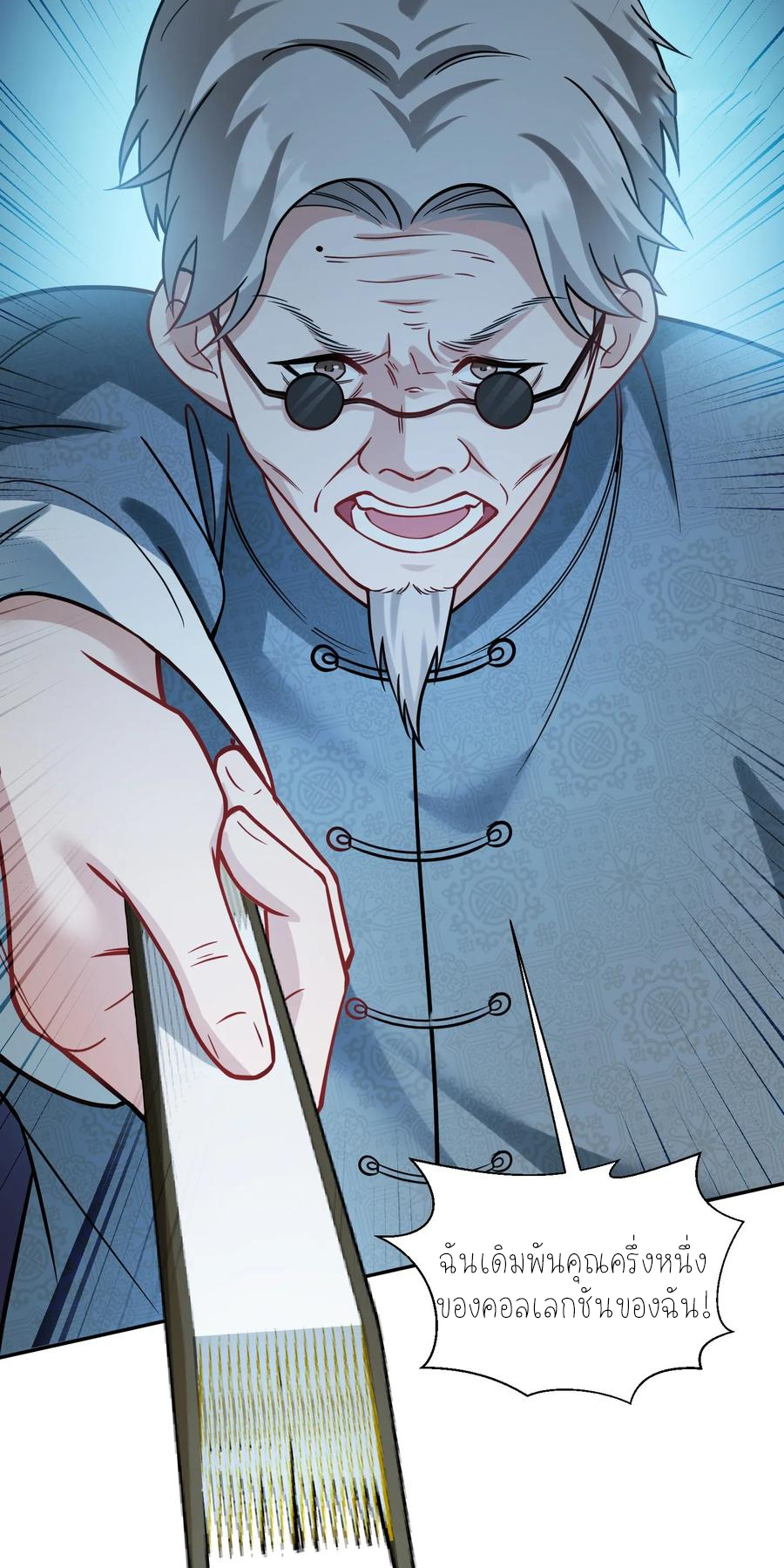 ผมไปเกาะสาวสวยกิน, แต่ตอนนี้ฉันเป็นคนร่ำรวยแล้ว~ ตอนที่ 68 หน้า 13