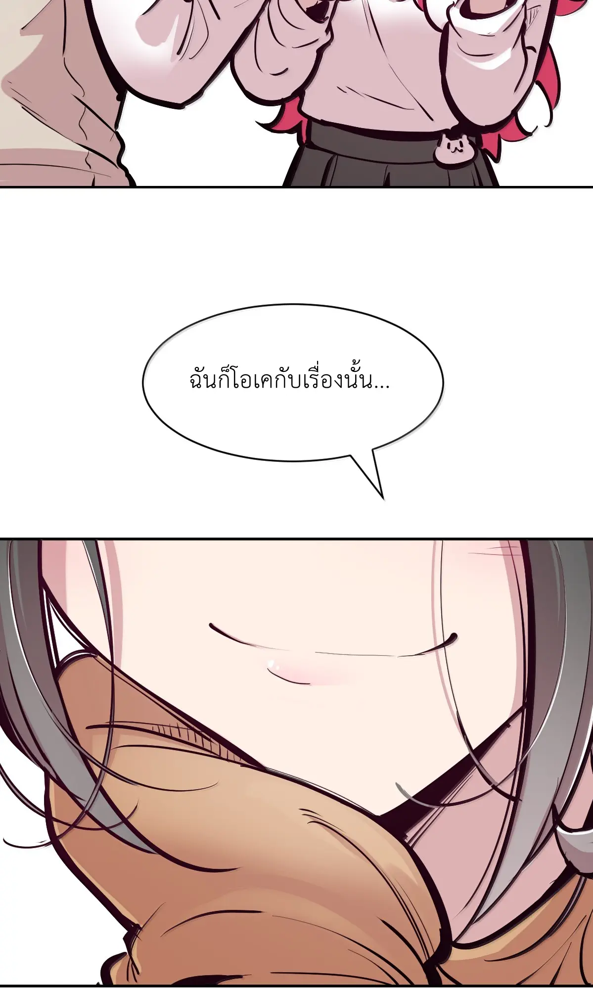 Demon x Angel can't get along! ตอนที่ 166 หน้า 10