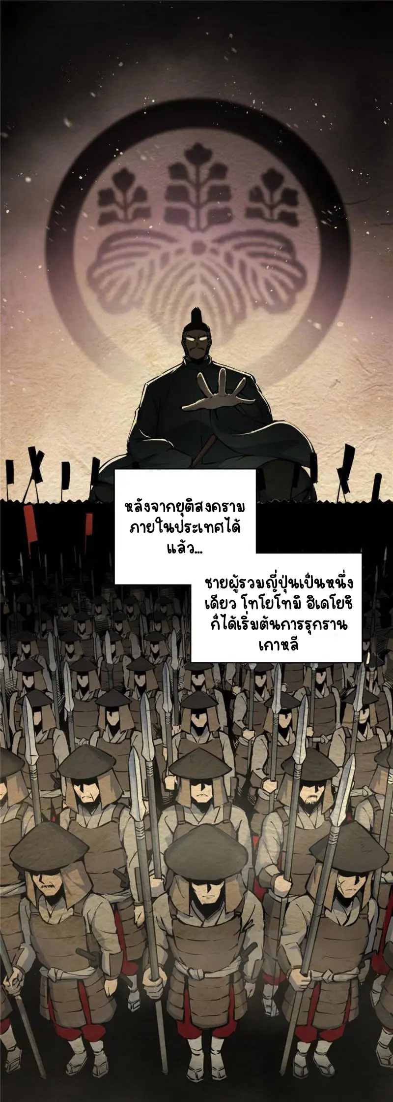 All starts with Ubume ตอนที่ 41 หน้า 2