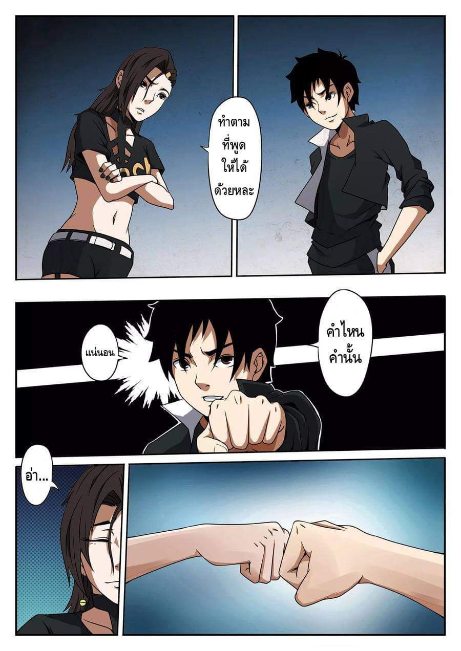 Xie wen dong ตอนที่ 17 หน้า 26