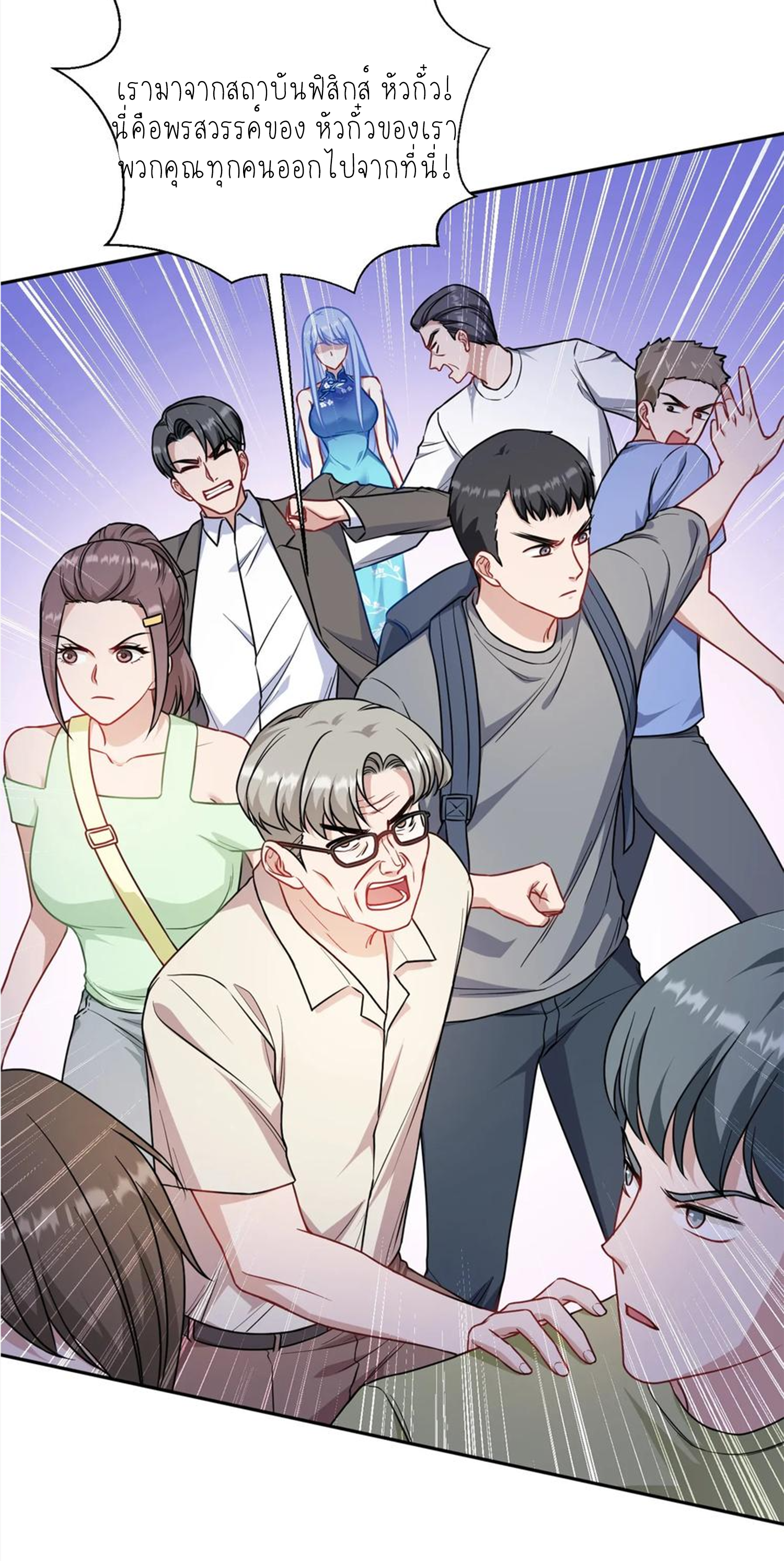 ผมไปเกาะสาวสวยกิน, แต่ตอนนี้ฉันเป็นคนร่ำรวยแล้ว~ ตอนที่ 133 หน้า 48