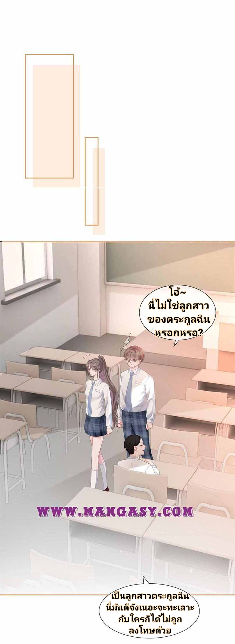 My Brothers Dote On Me ตอนที่ 32 หน้า 13