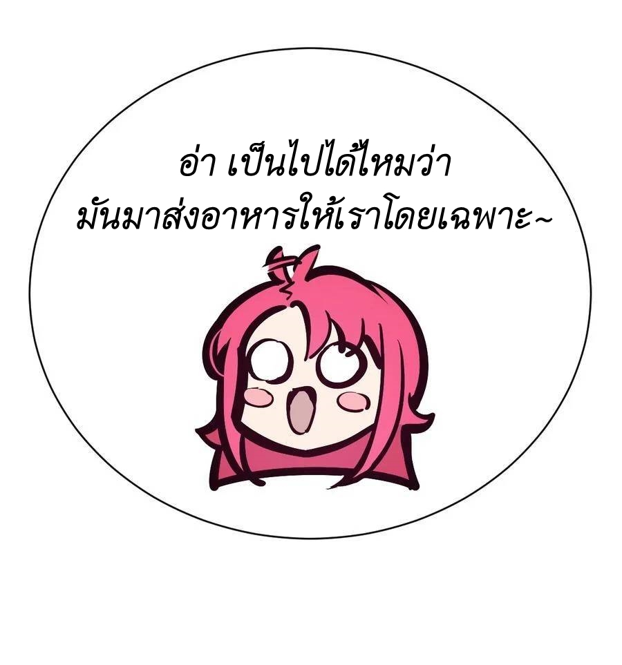 Demon x Angel can't get along! ตอนที่ 117 หน้า 32