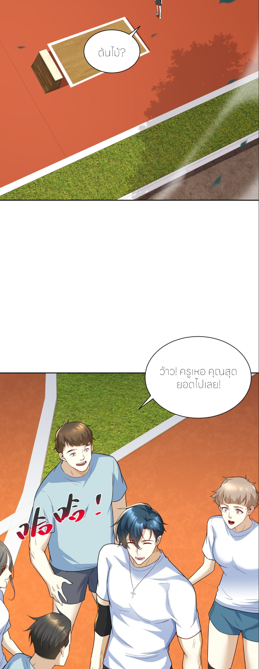 เส้นทางเซียน: ทวงคืนความทรงจำ 🎞️ ตอนที่ 6 หน้า 24