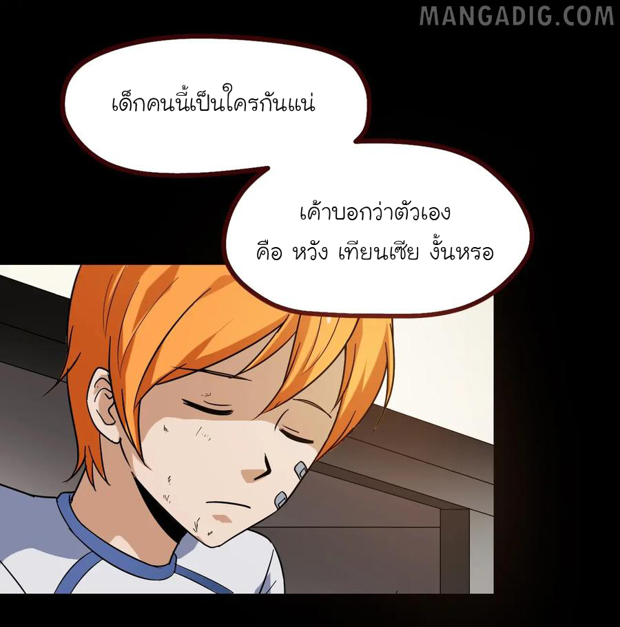 หัวหน้ามาเฟียกลับมาอายุ 16 อีกครั้ง ตอนที่ 9 หน้า 24