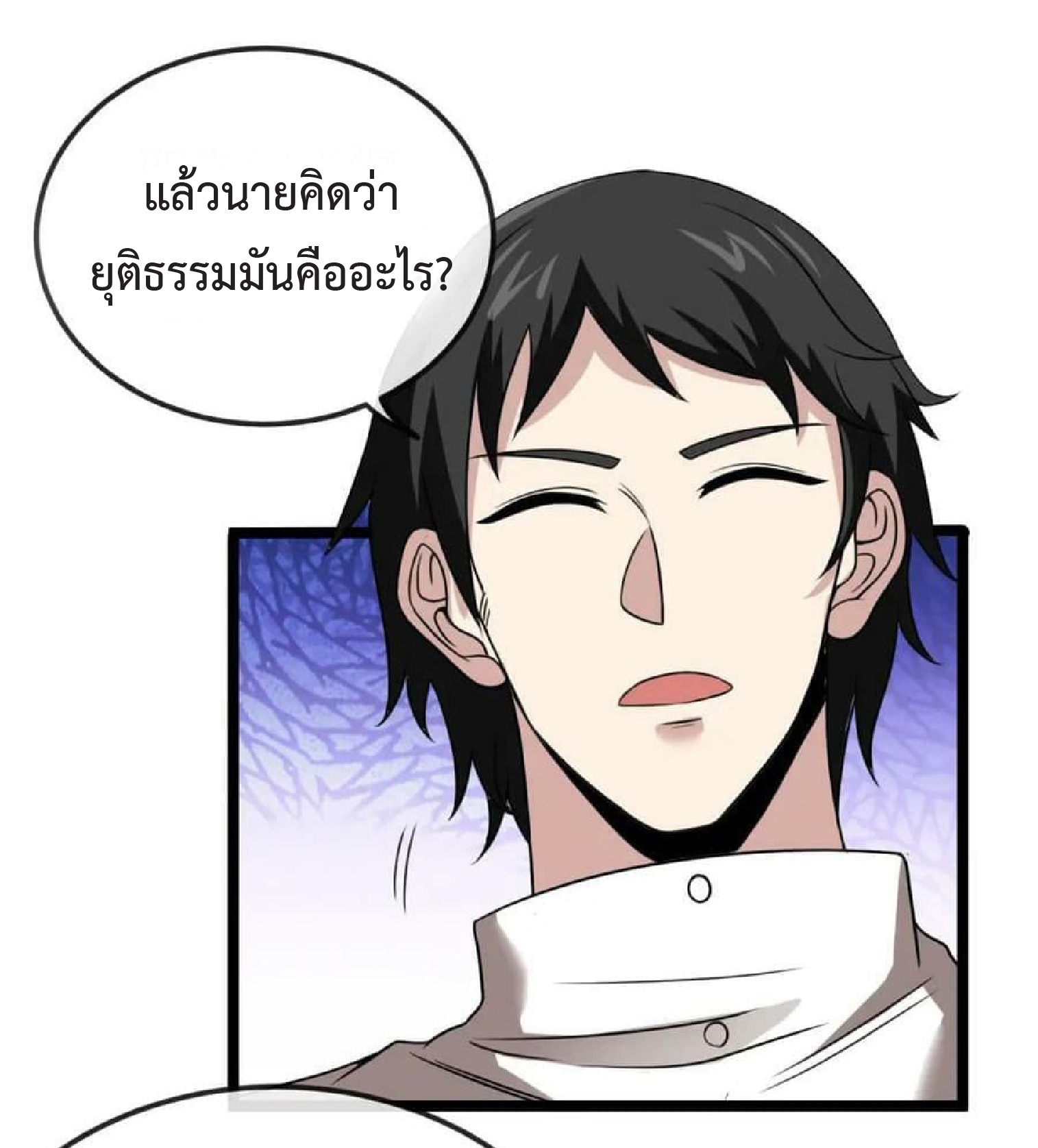 Super god system  ระบบสุดเทพ ตอนที่ 72 หน้า 15