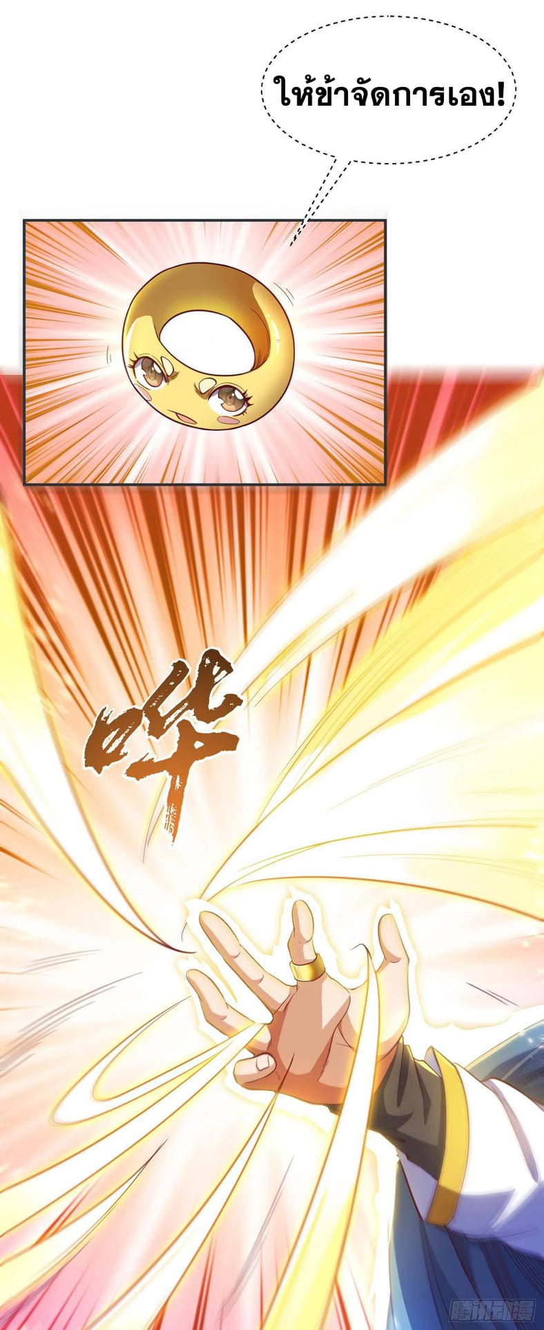 Wu ni ตอนที่ 134 หน้า 28