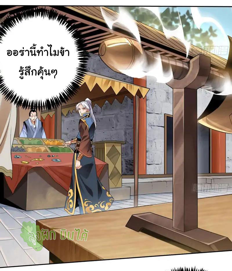 ETERNAL EMPEROR ตอนที่ 6 หน้า 8
