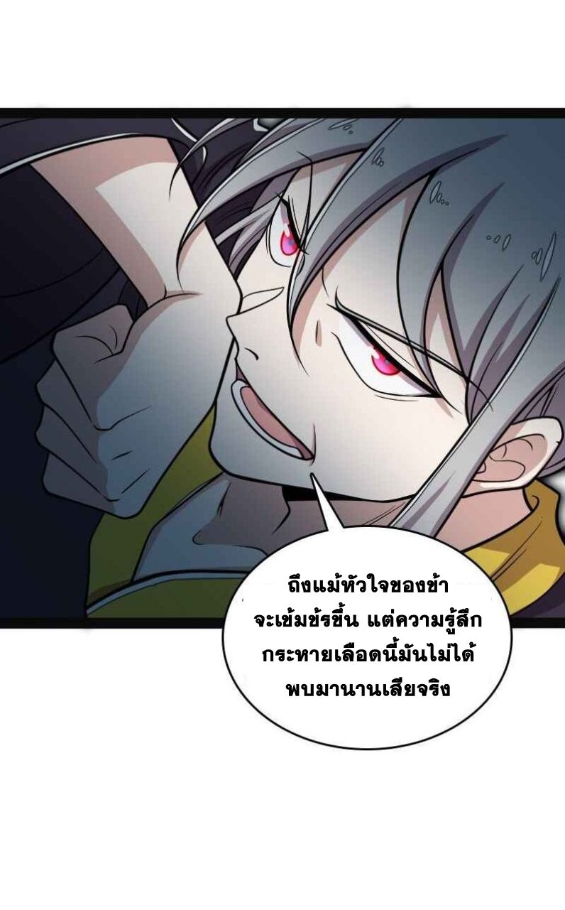 ชีวิตอันสันโดษของจักพรรดิ์หลินเกอ ตอนที่ 150 หน้า 26