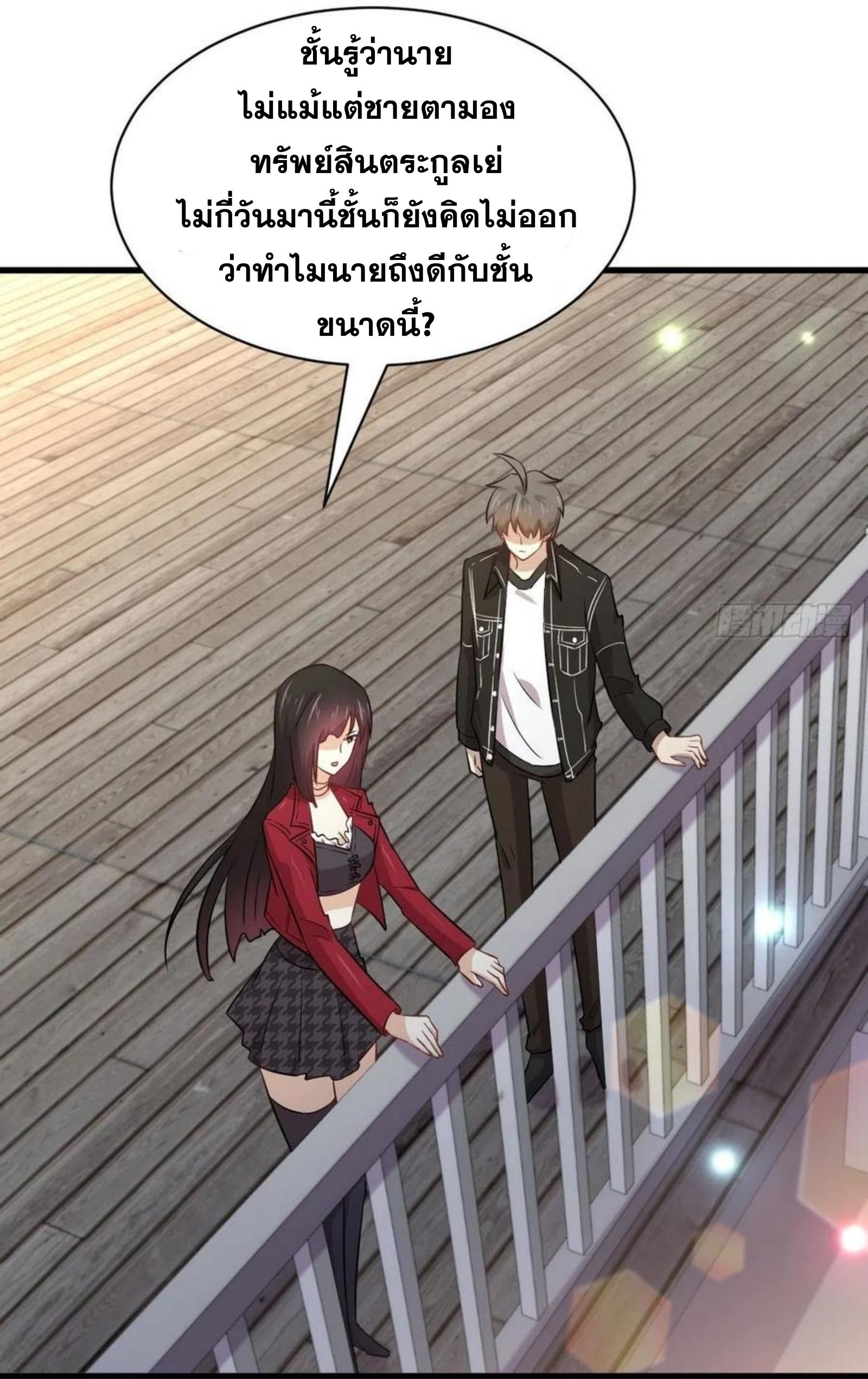 Immortal Swordsman in The Reverse World ข้าเซียนกระบี่ไม่เกาะสตรี ตอนที่ 156 หน้า 28