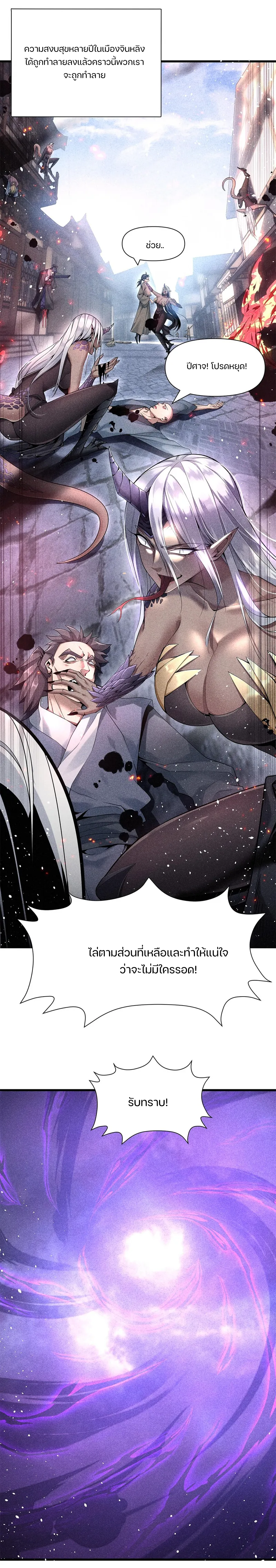 ฉันสามารถอัญเชิญได้ไม่รู้จบ ตอนที่ 1 หน้า 12