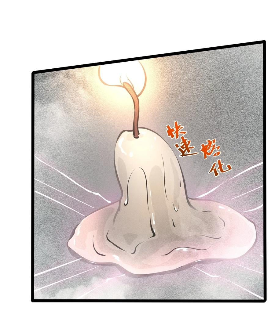 Don't call me anymore! ตอนที่ 1 หน้า 68