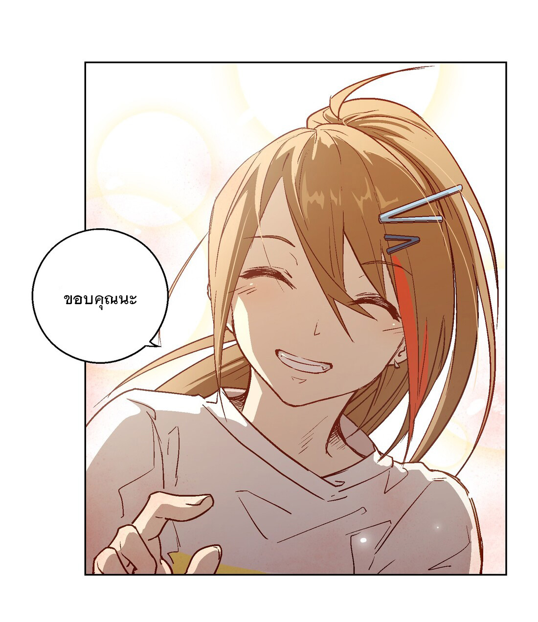 The King of Special Forces Reborn in School, Popular With Girls ตอนที่ 16 หน้า 36