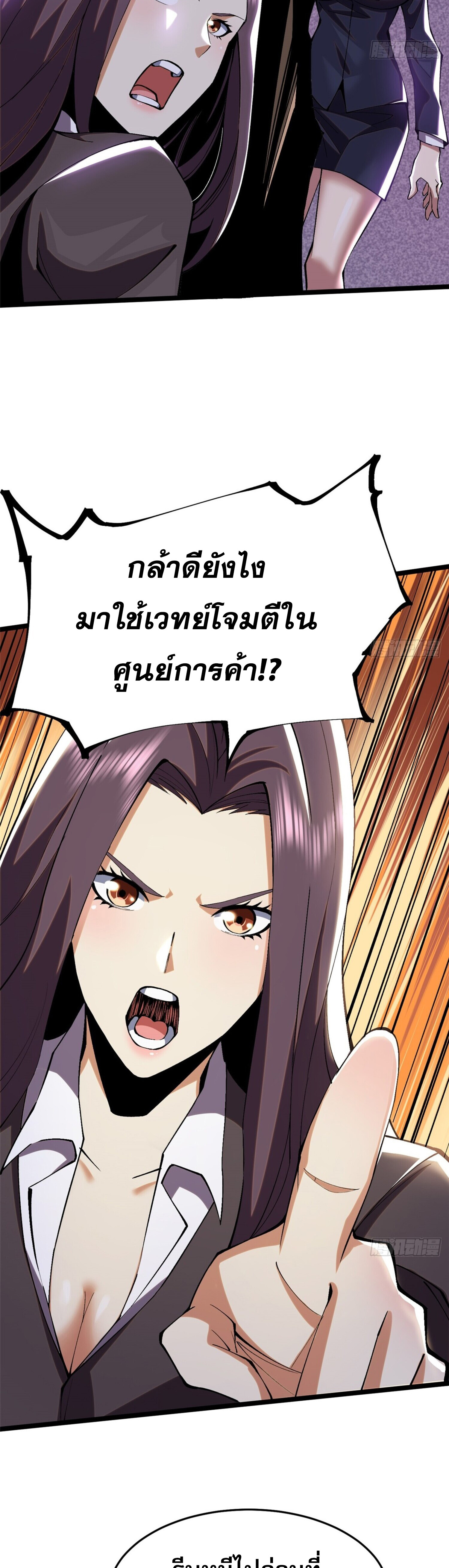 ผู้ปลุกพลังคำสาปต้องห้ามแห่งความมืด ตอนที่ 15 หน้า 22