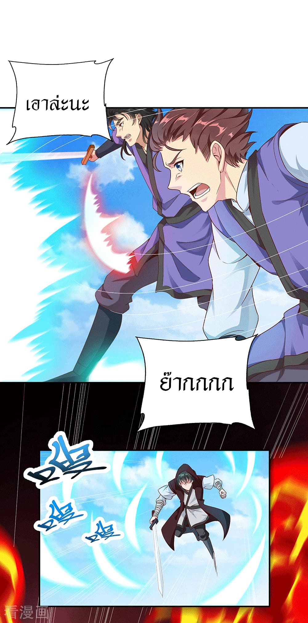 Peerless Martial Arts Everlasting : จักรพรรดินิรันดร์กาล ตอนที่ 26 หน้า 9