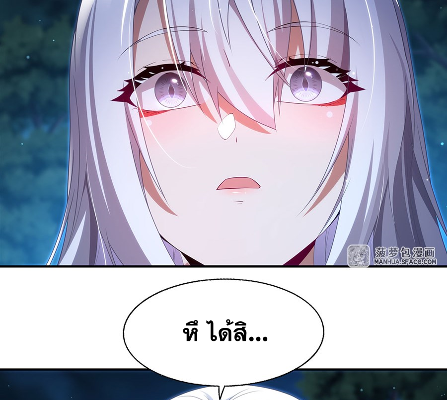 Shut Up, Evil Dragon! I don't want to raise a child with you anymore ตอนที่ 3 หน้า 47