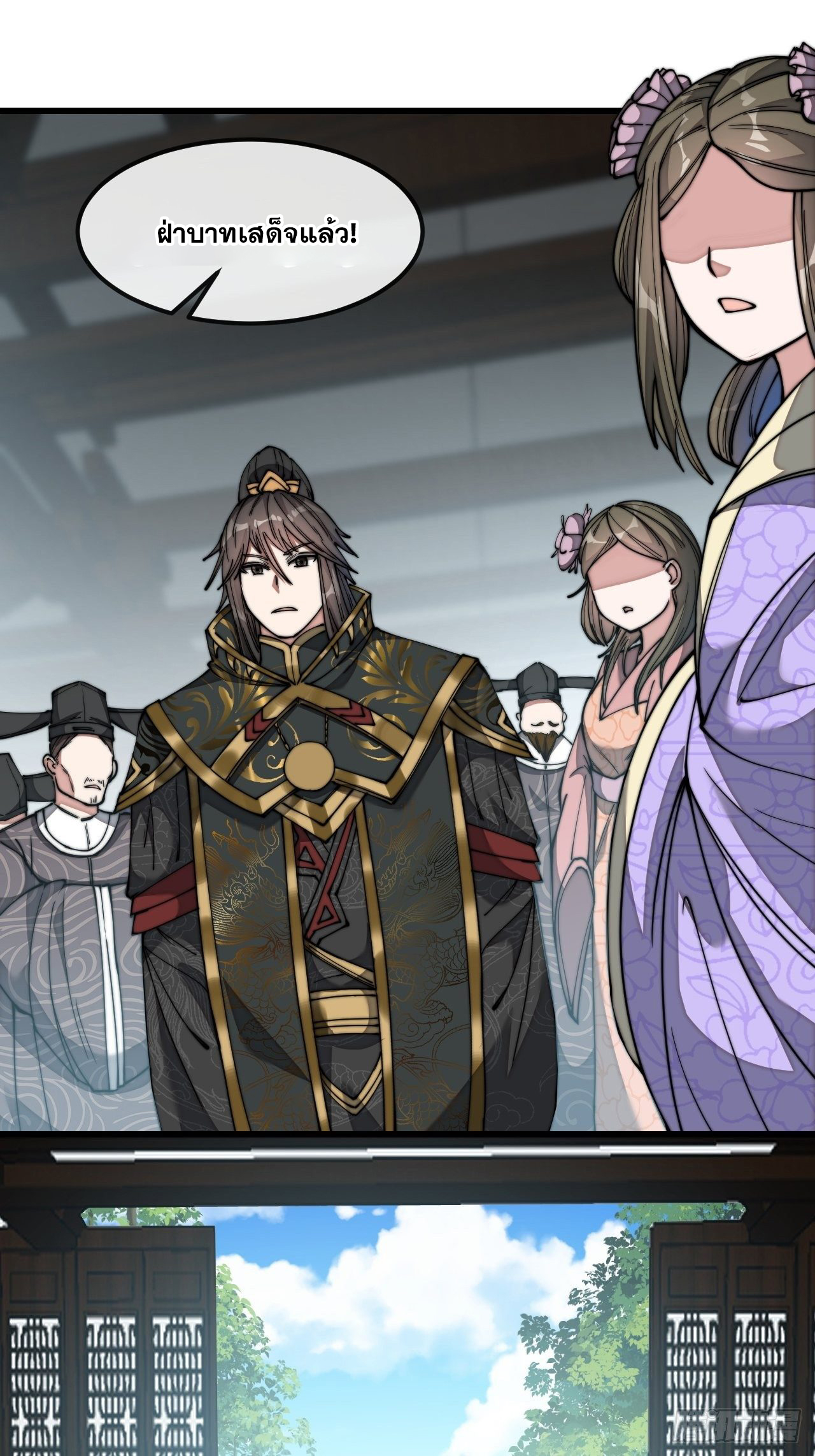 บุรุษที่มีโชค คงไม่ใช่ข้าแล้วแหละ ตอนที่ 46 หน้า 6