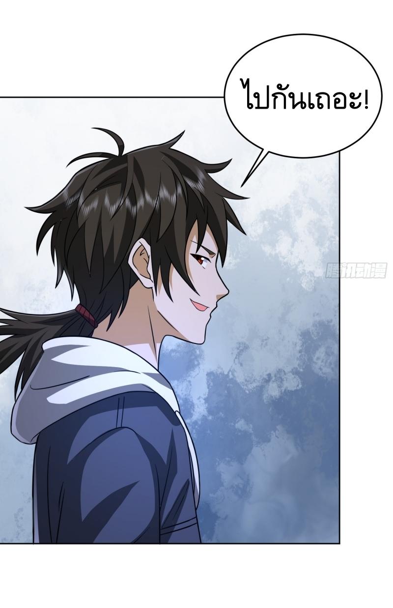 THE FIRST ORDER ตอนที่ 182 หน้า 38