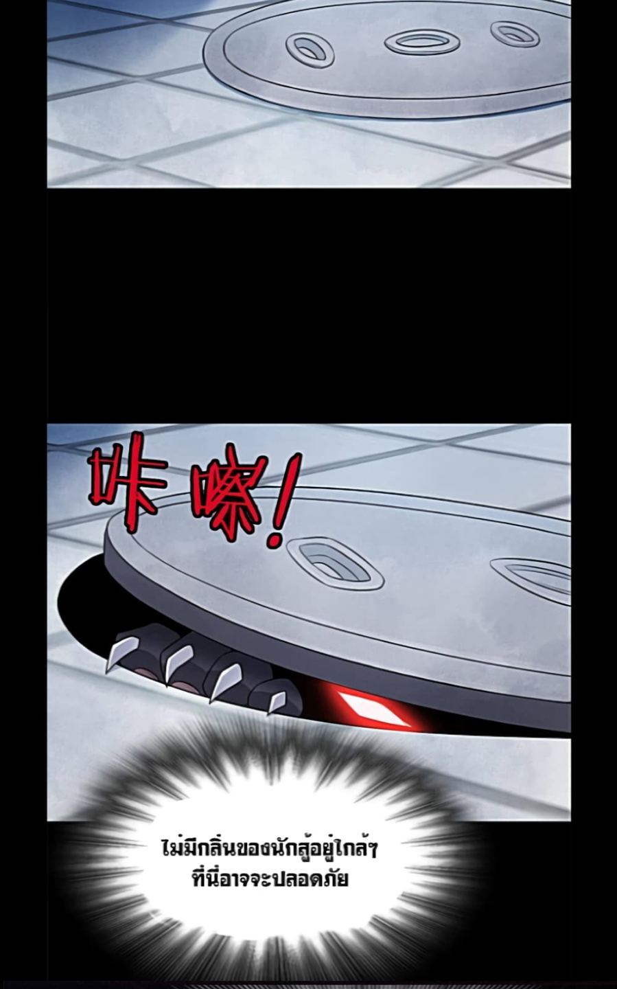 ชายผู้แข็งแกร่งที่มาจากโรงพยาบาลจิตเวช ตอนที่ 20 หน้า 41