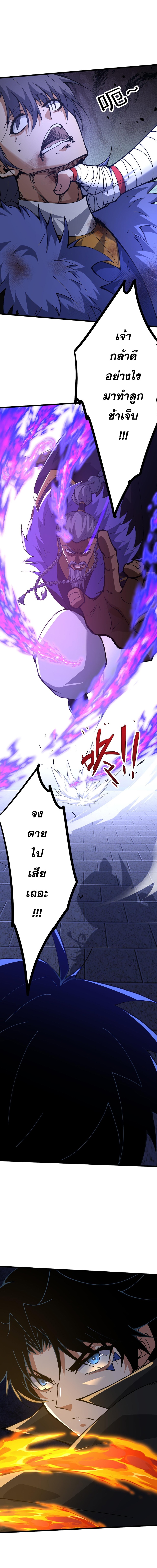 การกลับมาของปรมาจารย์ที่อายุน้อยที่สุด ตอนที่ 42 หน้า 16