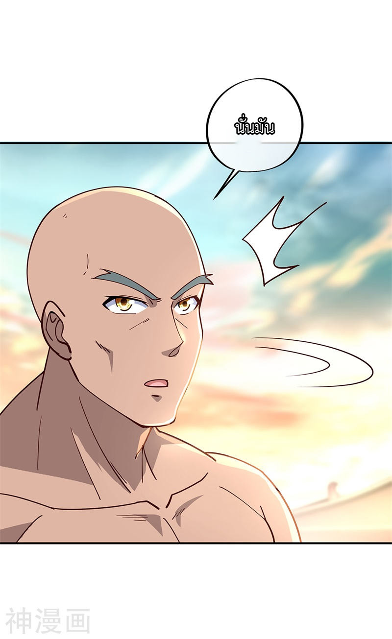 peerless battle spirit ตอนที่ 133 หน้า 3