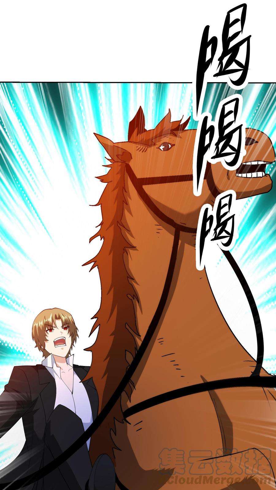 ตาขวาของฉันคือระบบพระเจ้า (My Right Eye Is a God-Class Computer) ตอนที่ 62 หน้า 4