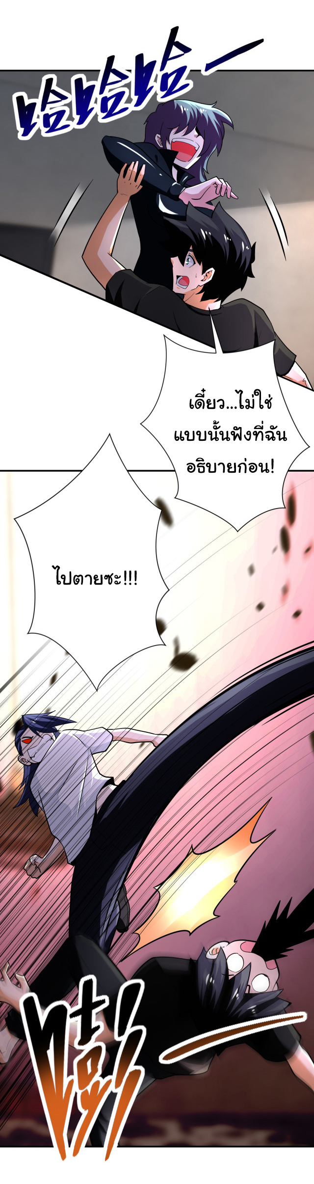 Apocalyptic Super System ตอนที่ 415 หน้า 22