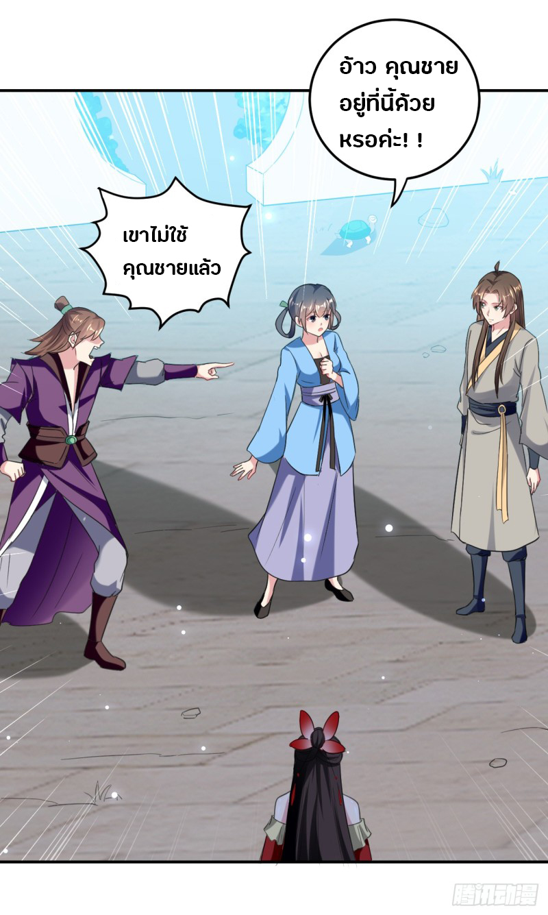 The ultimate son-in-law from different world ตอนที่ 29 หน้า 40