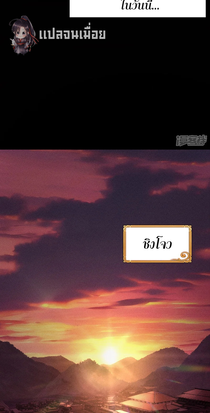 ราชันย์สุดขอบสวรรค์ ตอนที่ 3 หน้า 11