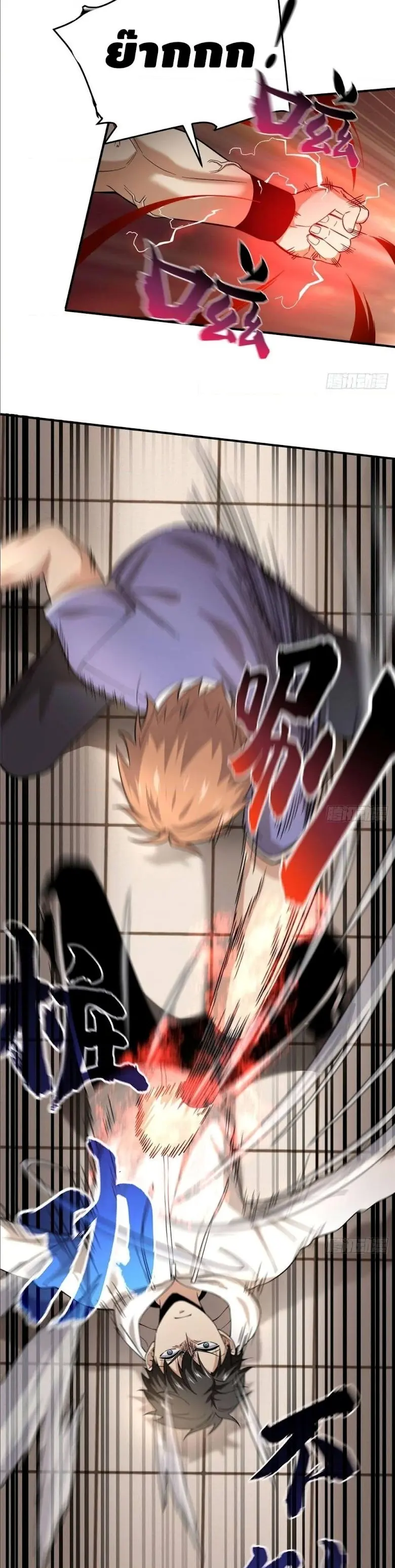 [ชนจีน] ระบบจอมยุทธ์สุดโกงแห่งโลกคู่ขนาน - Global Martial Arts ตอนที่ 46 หน้า 13