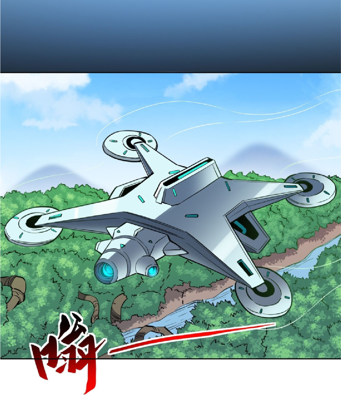 The People On Earth Are Too Ferocious ตอนที่ 194 หน้า 24