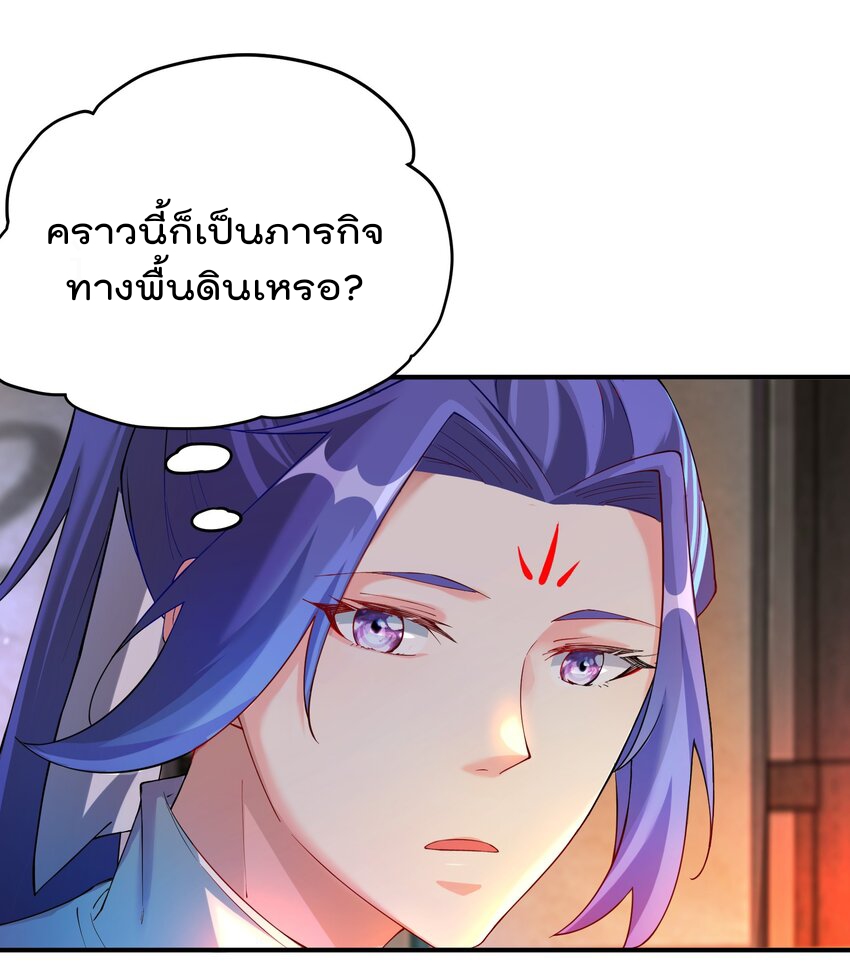 ตัวแปรจุติ ตอนที่ 55 หน้า 11